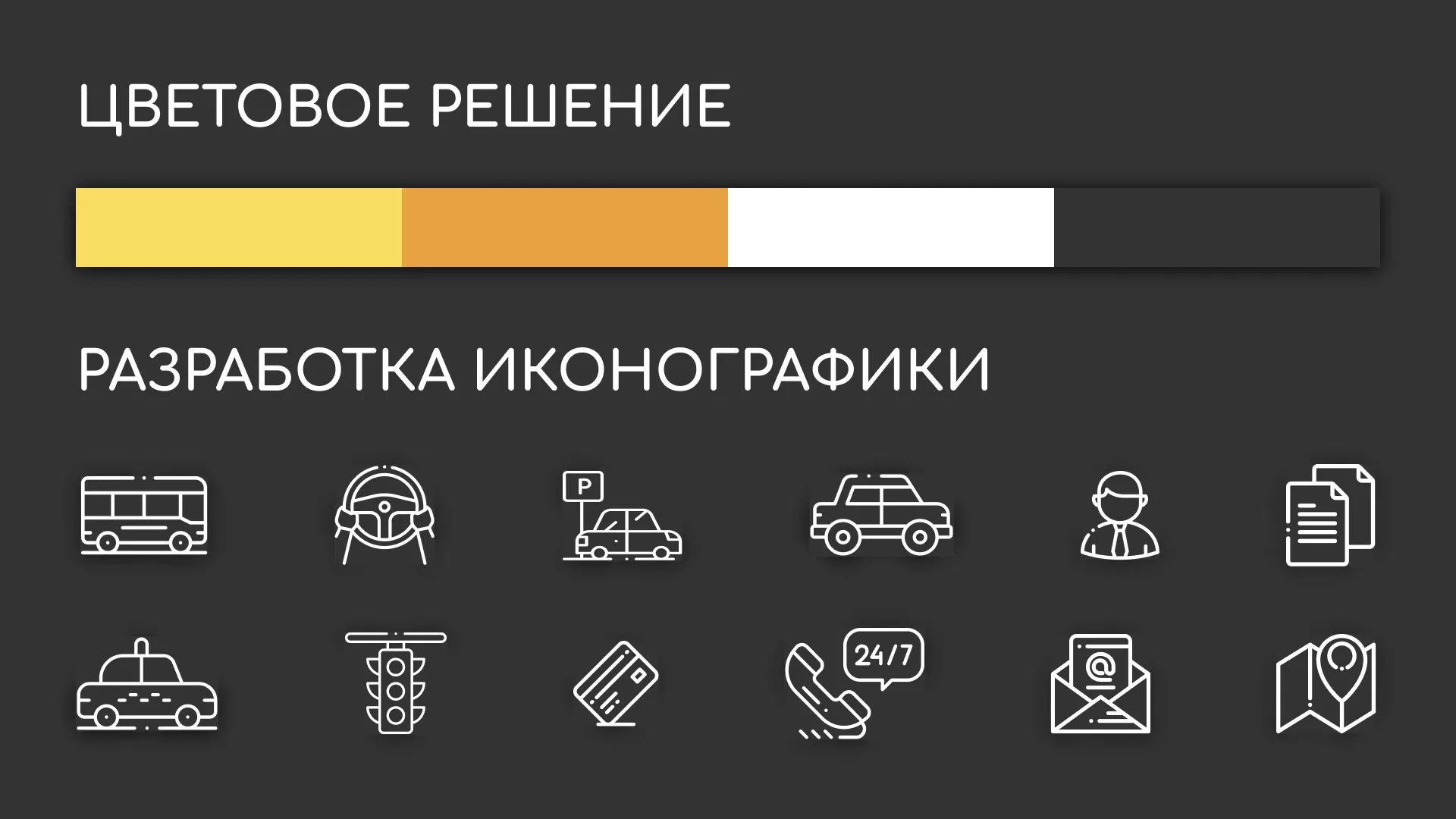 Разработка сайта службы «Городского такси» в Грозном
