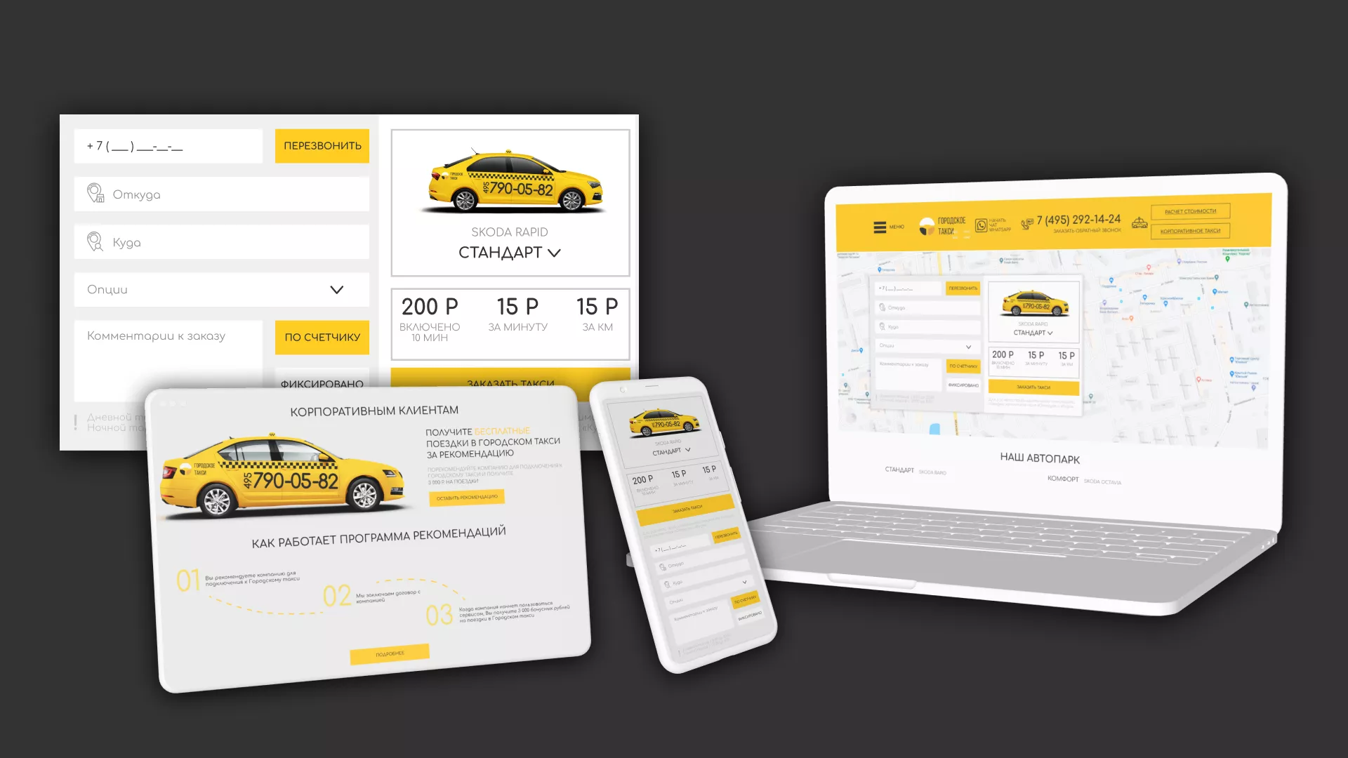Разработка сайта службы «Городского такси» в Грозном