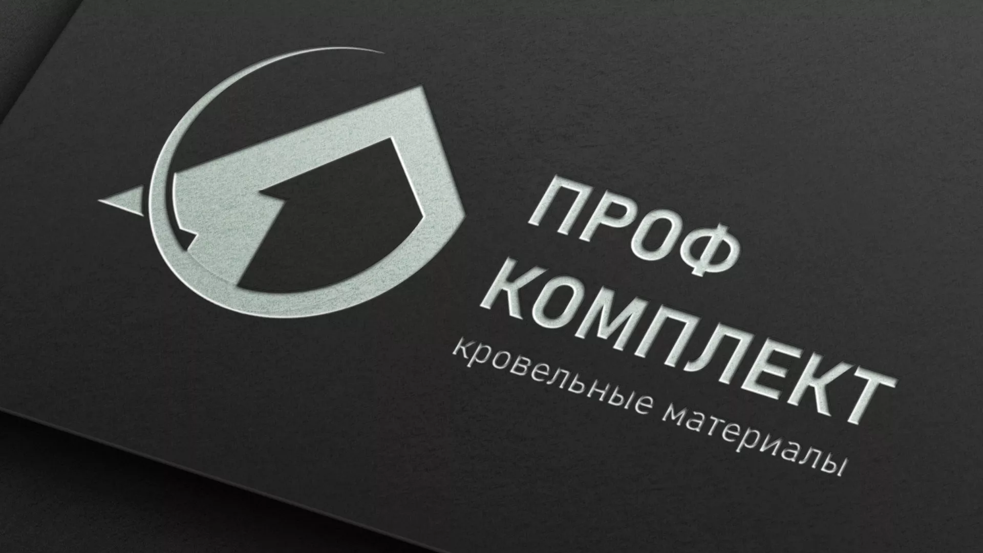 Разработка логотипа компании «Проф Комплект» в Грозном