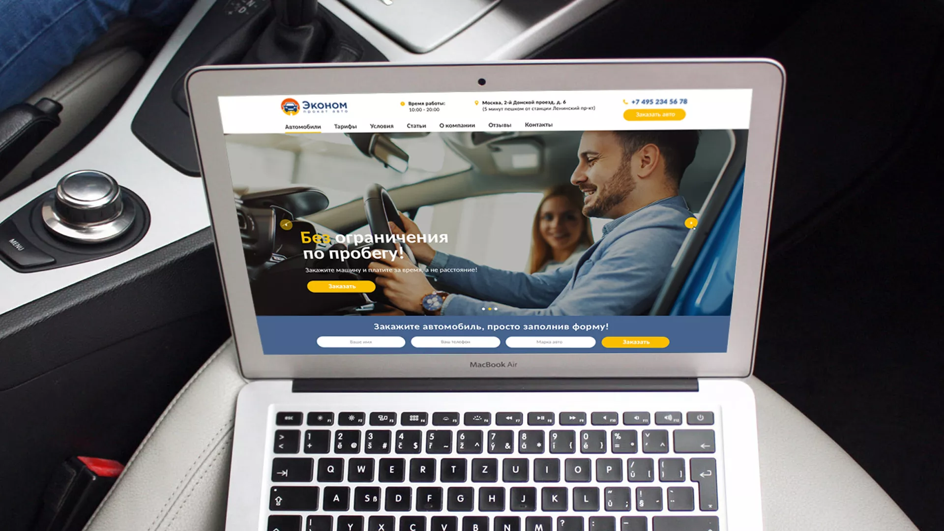 Разработка сайта для проката автомобилей в Грозном