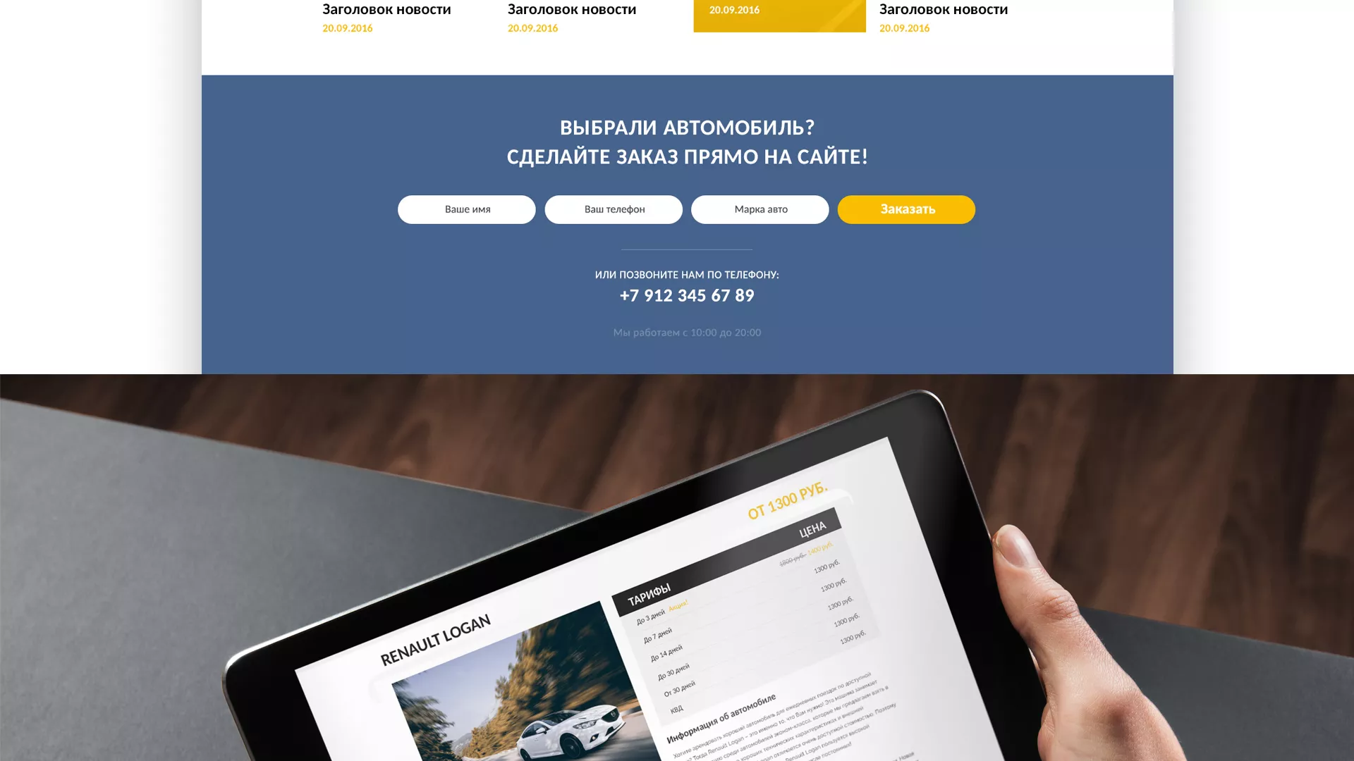 Разработка сайта для проката автомобилей в Грозном