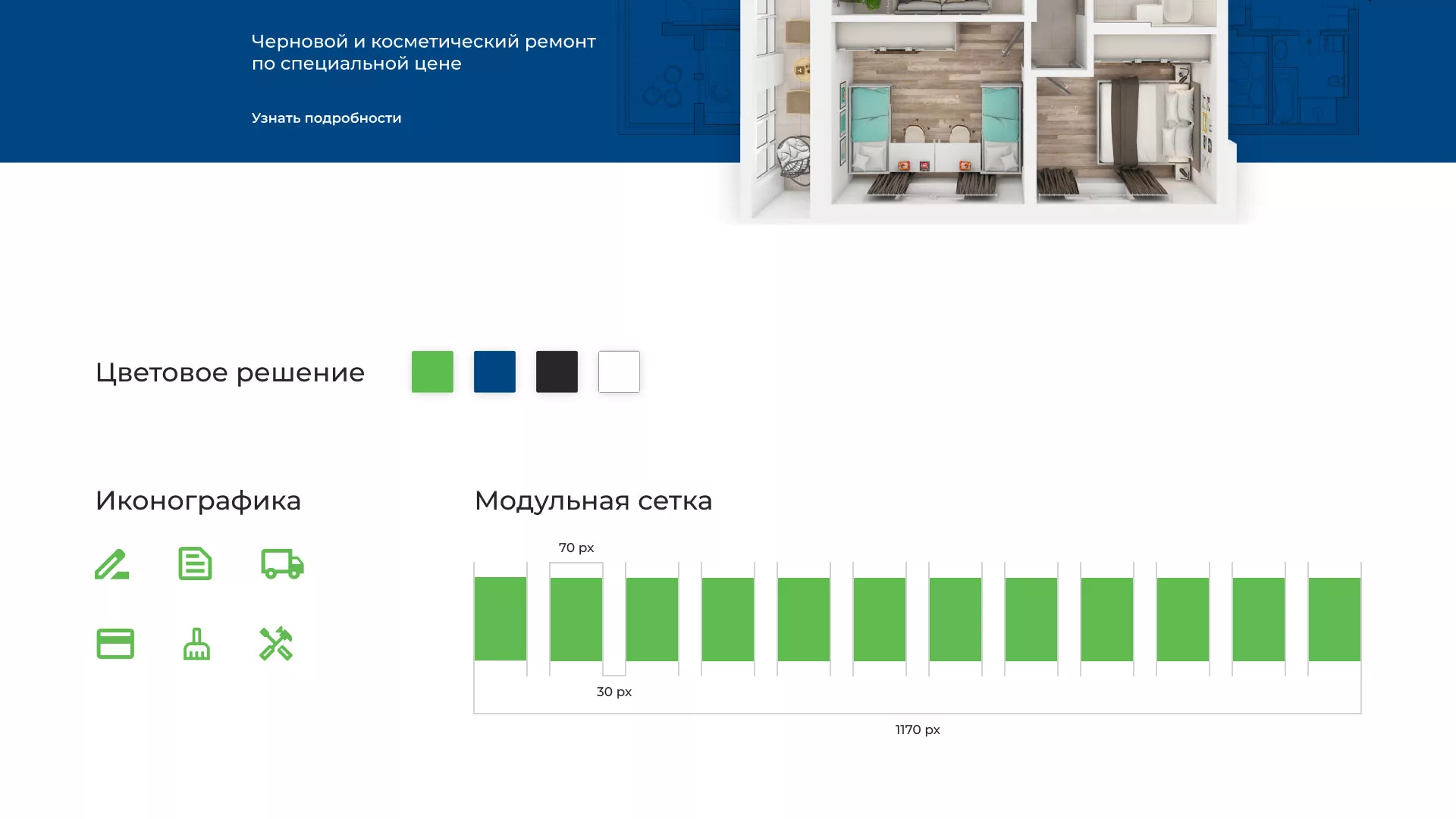 Разработка сайта компании «REMZONA» в Грозном