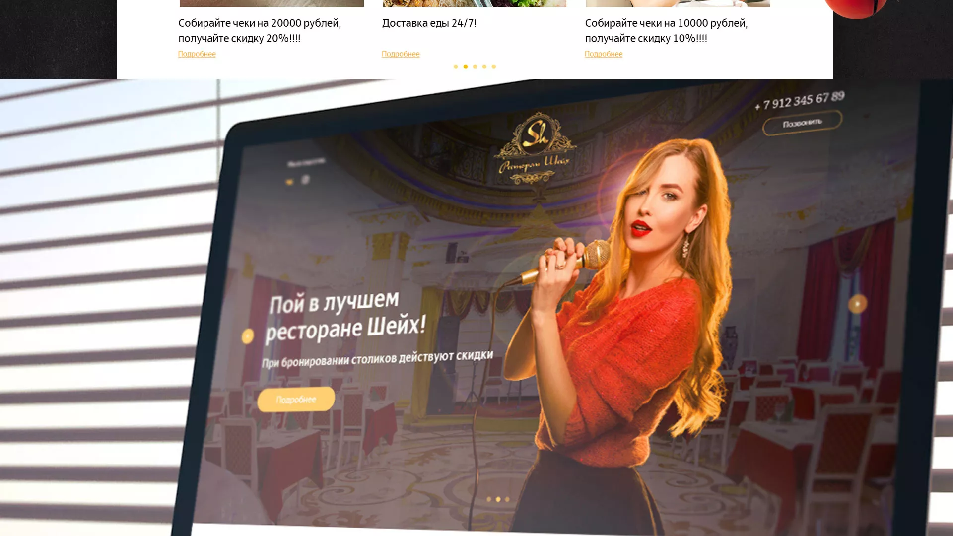 Разработка сайта для ресторана «Шейх» в Грозном