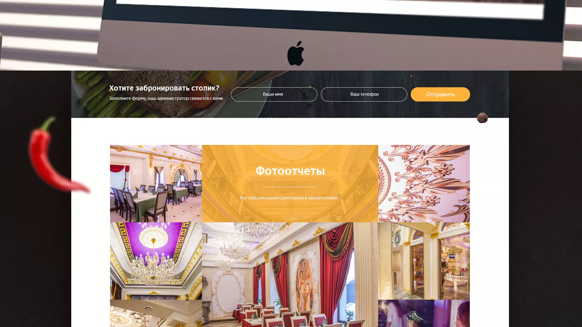 Разработка сайта для ресторана «Шейх» в Грозном