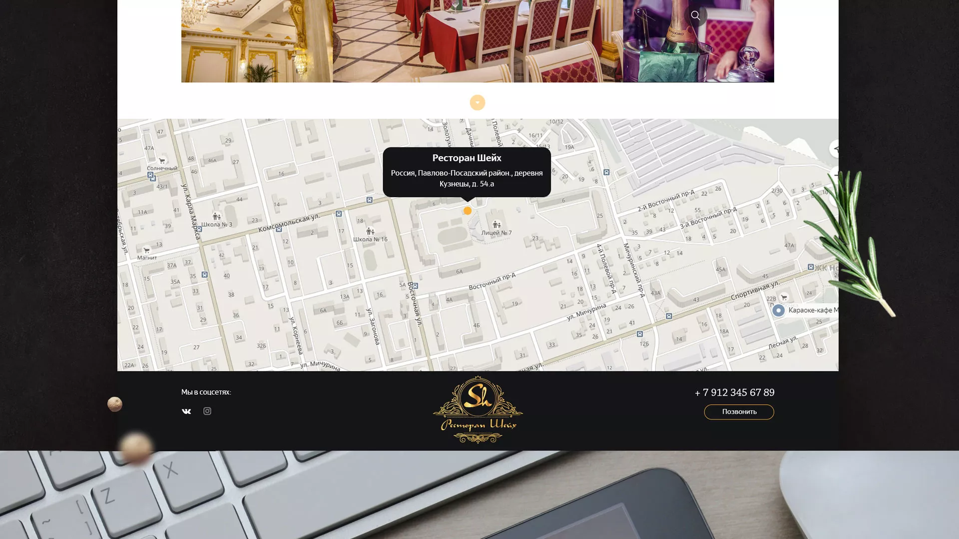 Разработка сайта для ресторана «Шейх» в Грозном