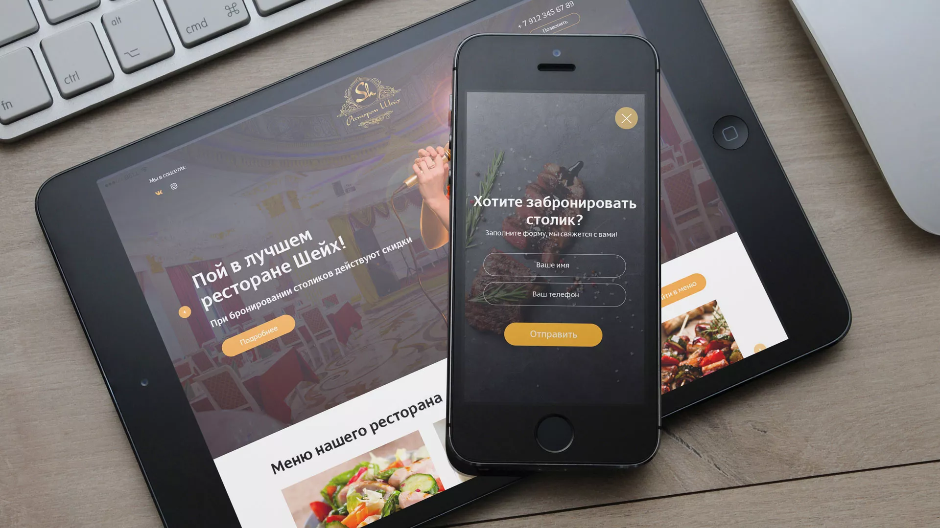 Разработка сайта для ресторана «Шейх» в Грозном