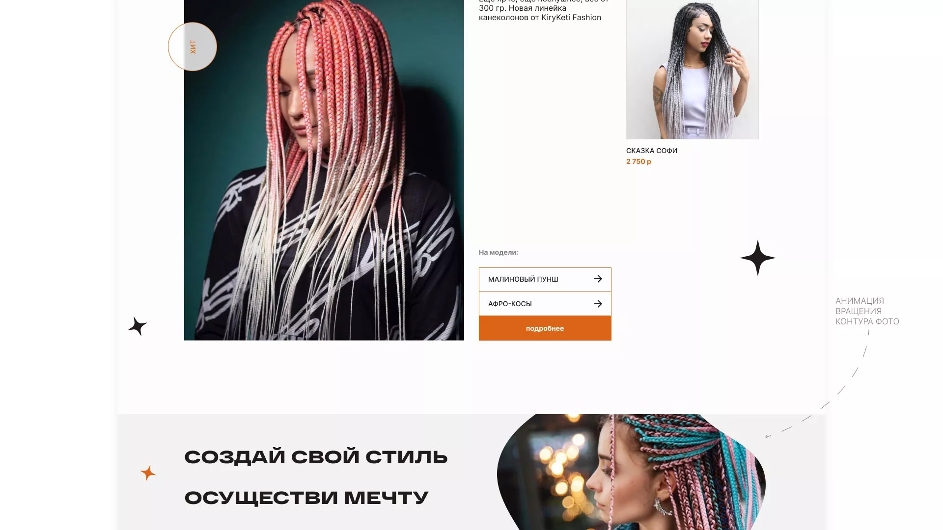 Создание интернет-магазина «КудриШоп» в Грозном