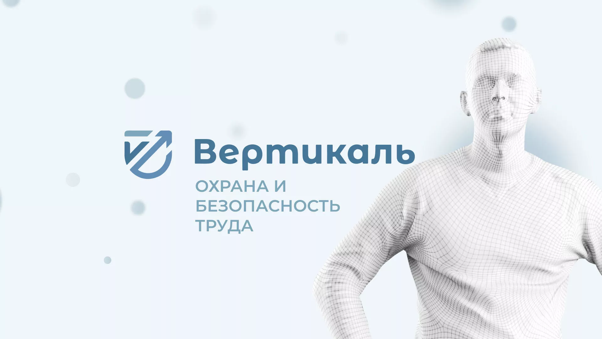 Создание сайта учебного центра «Вертикаль» в Грозном