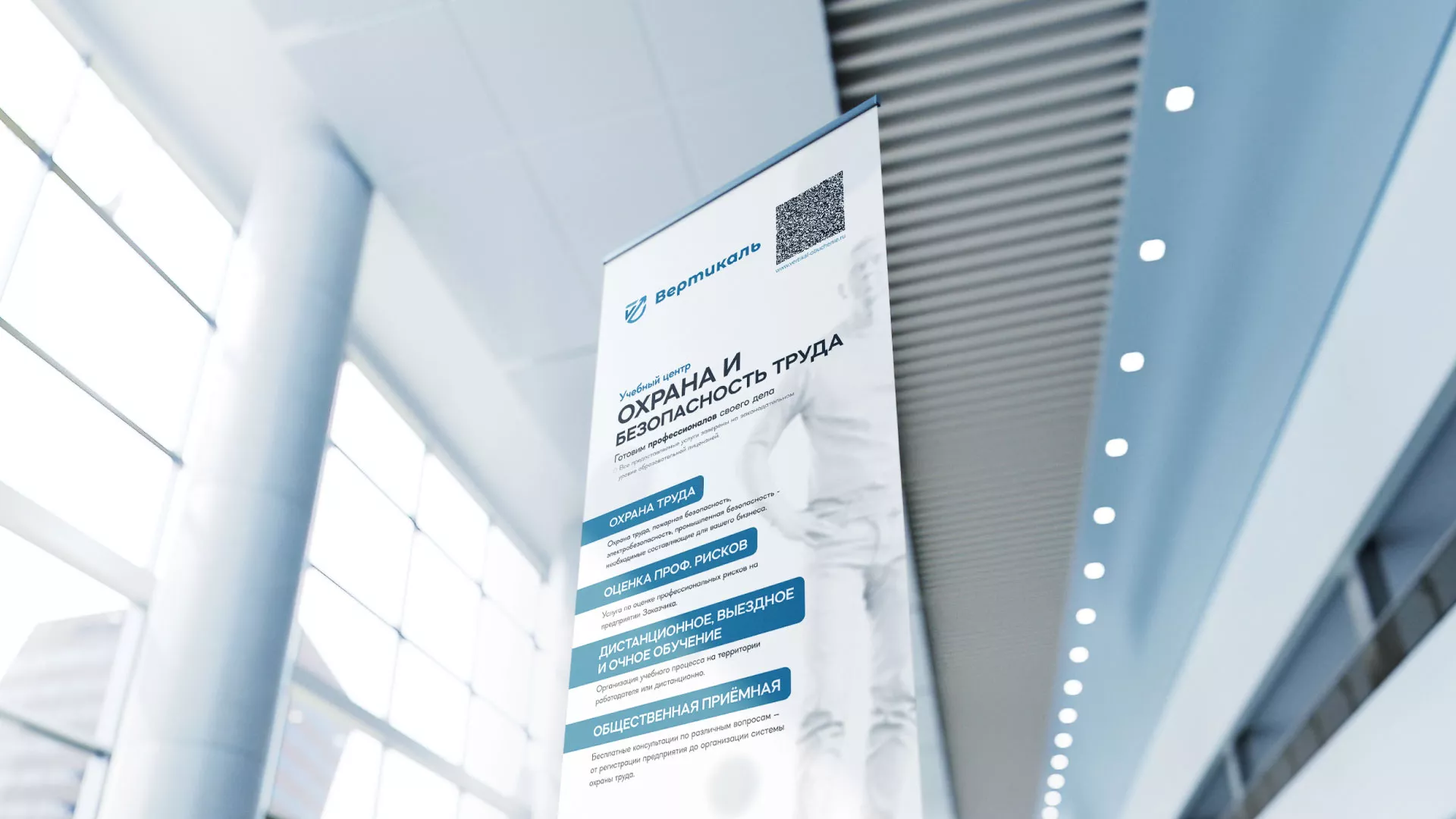 Разработка дизайн-макета ролл-ап стенда для учебного центра «Вертикаль» в Грозном