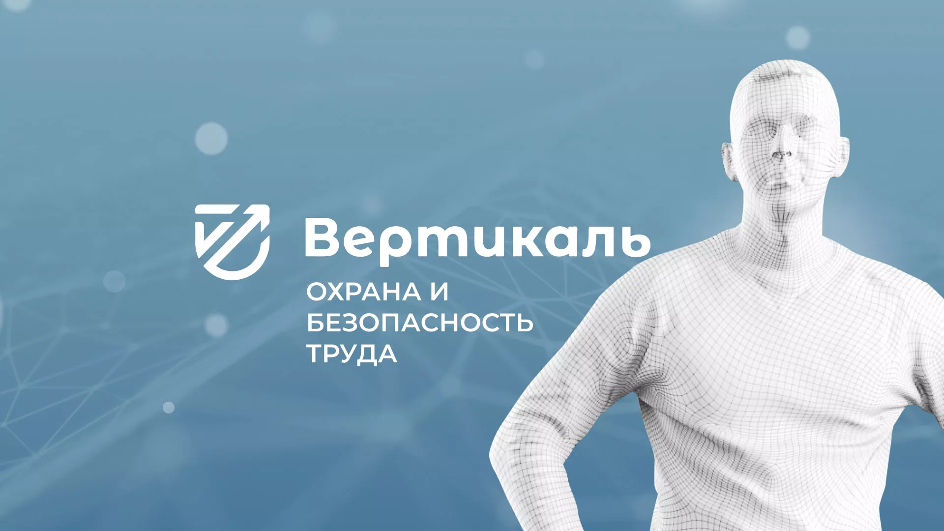 Разработка презентации для учебного центра «Вертикаль» в Грозном