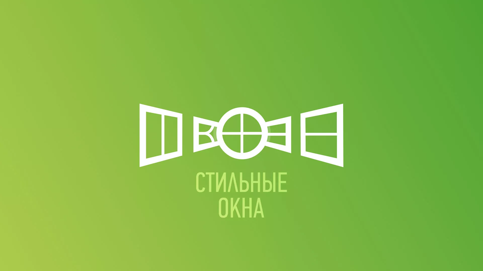 Разработка сайта по продаже пластиковых окон «Стильные окна» в Грозном