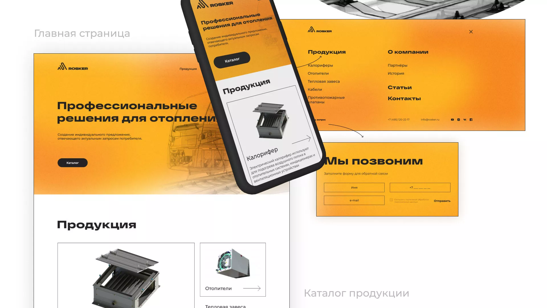 Ребрендинг компании «Rosker» и редизайн сайта в Грозном