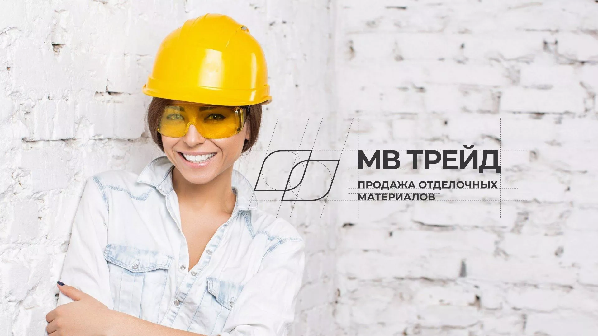 Разработка логотипа и сайта компании «МВ Трейд» в Грозном