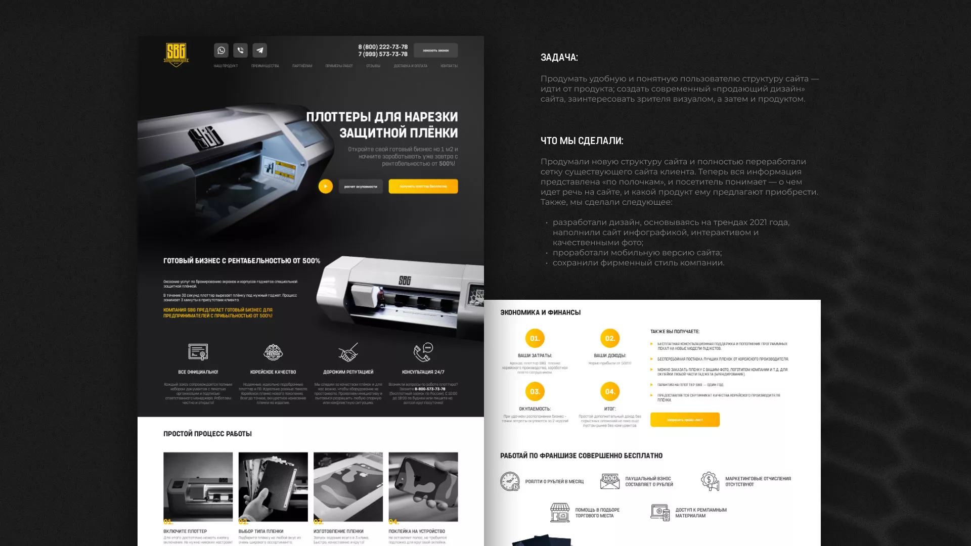 Разработка лендинга «Службы бронирования гаджетов» в Грозном