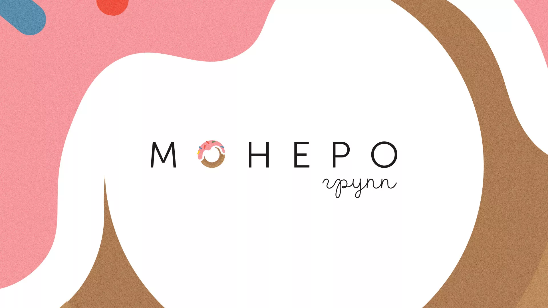 Разработка логотипа компании по продаже кондитерских изделий в Грозном