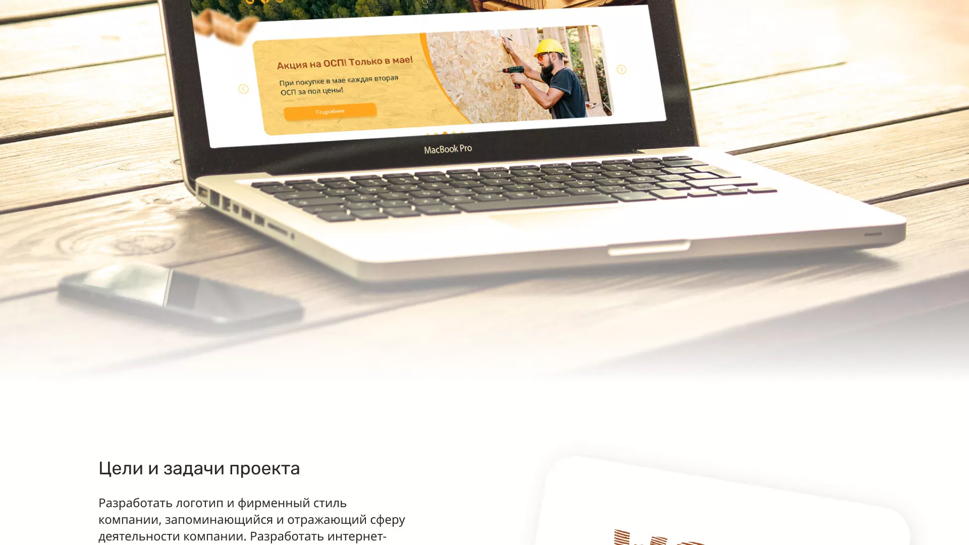 Разработка интернет-магазина компании «Wood Trade» в Грозном