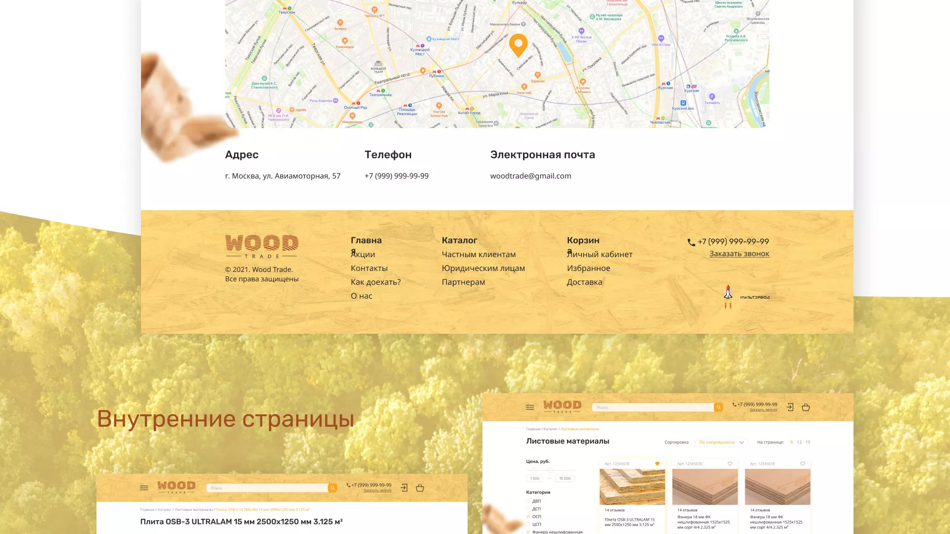 Разработка интернет-магазина компании «Wood Trade» в Грозном