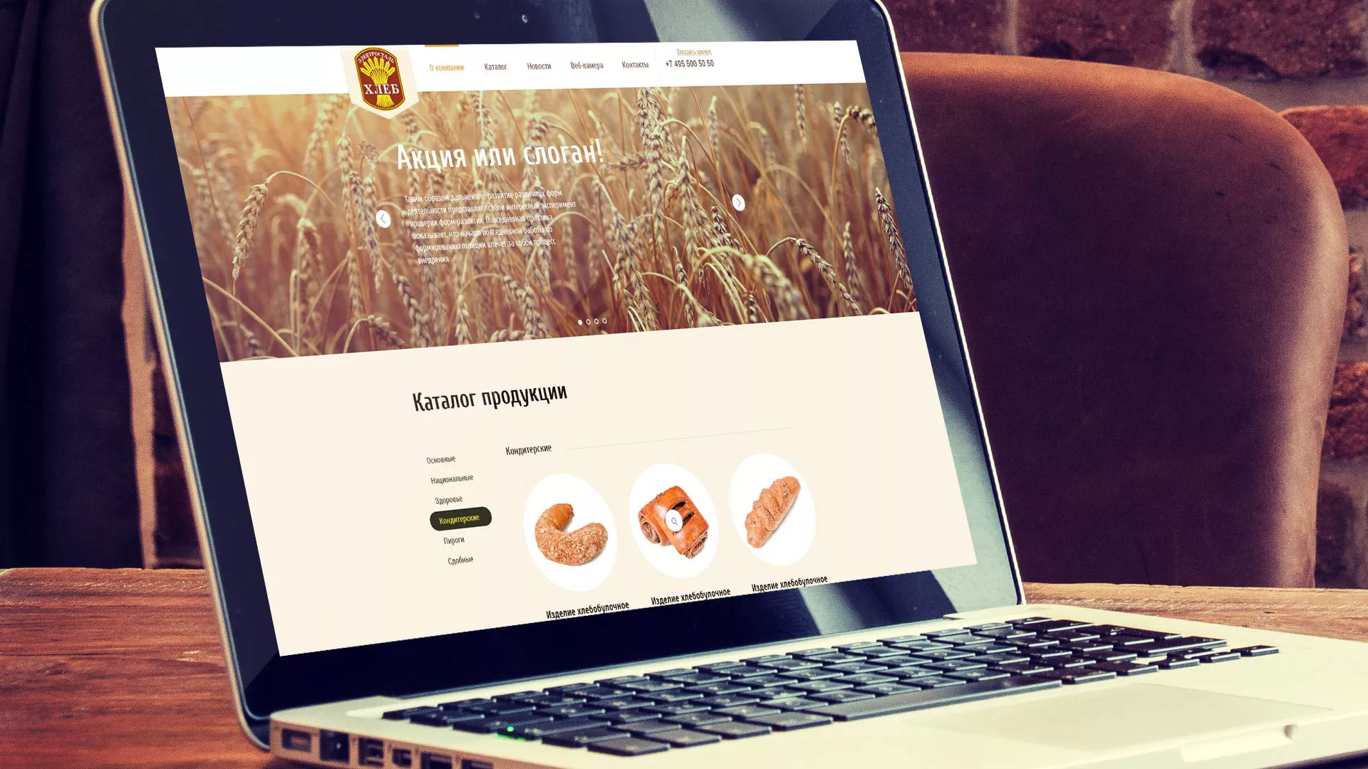 Создание сайта для хлебзавода в Грозном