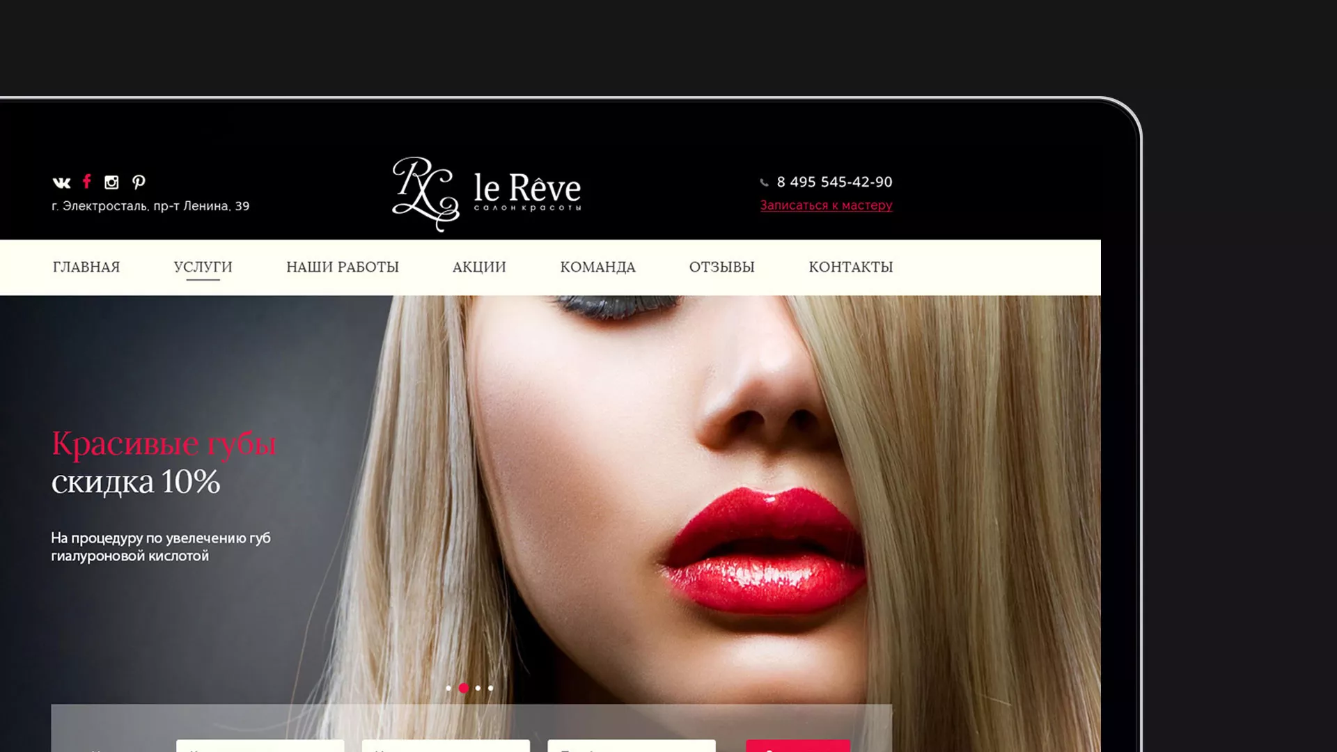 Создание сайта для салона красоты «Le Reve» в Грозном