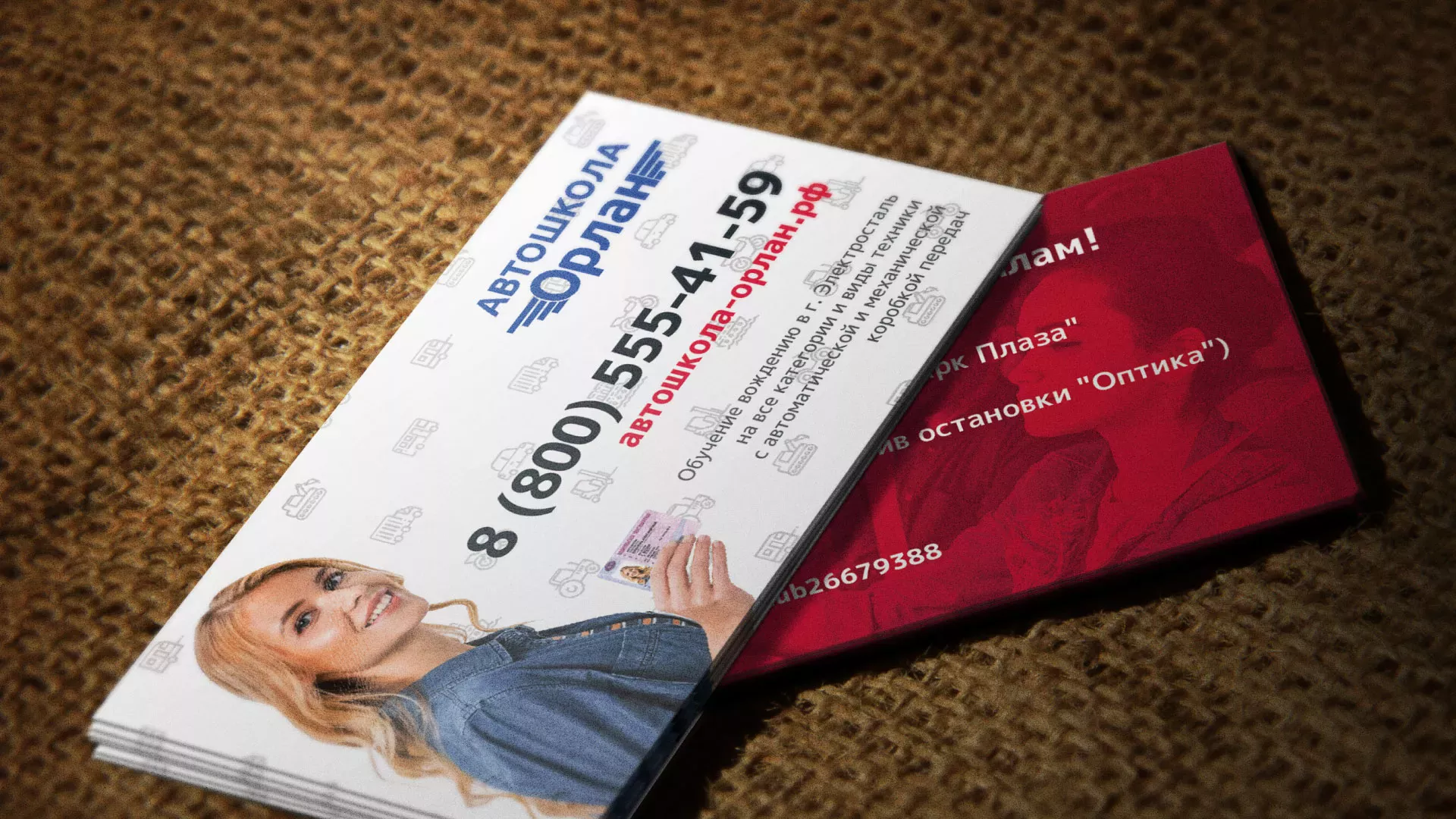 Разработка рекламных визиток автошколы «Орлан» в Грозном