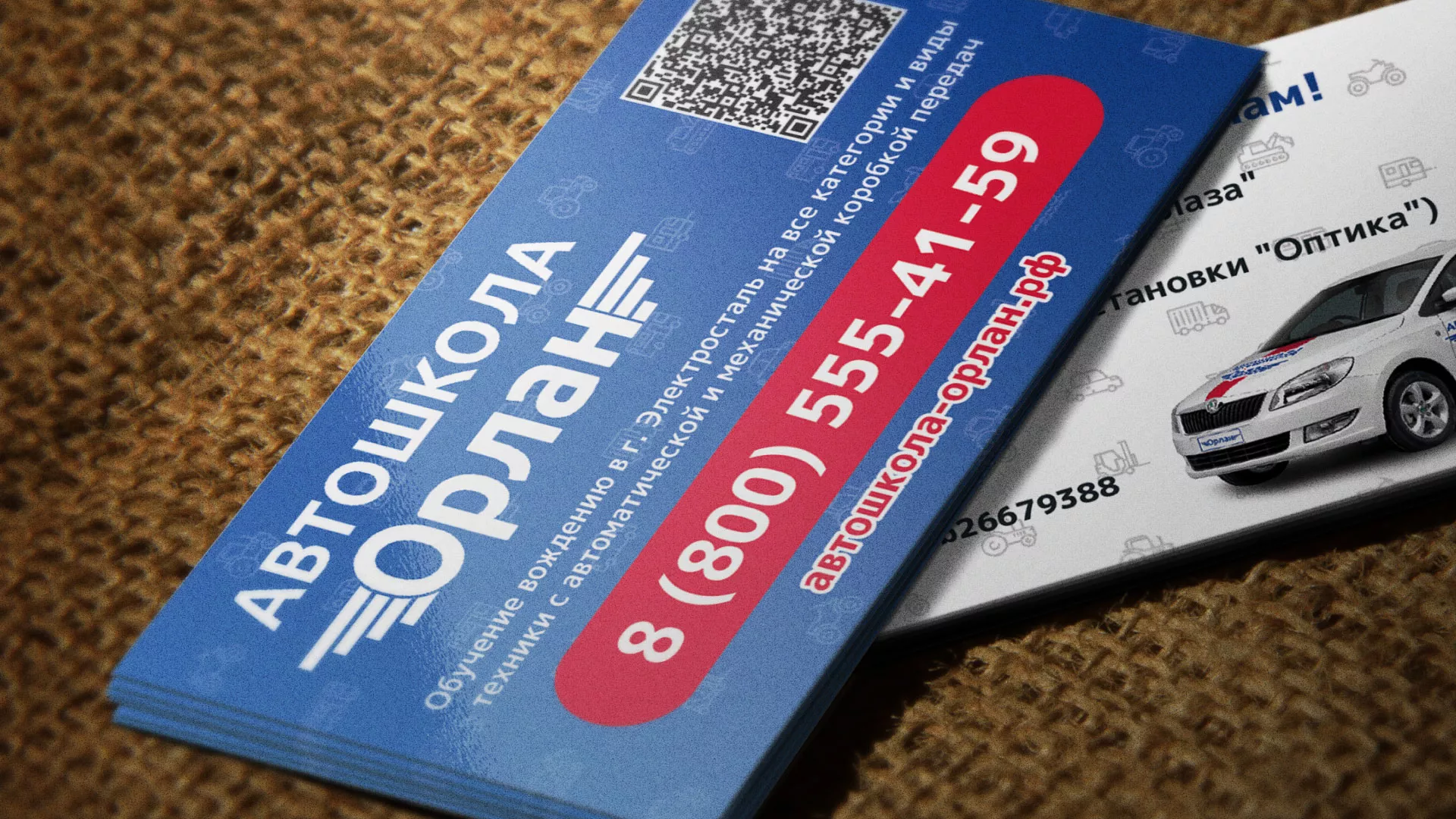 Разработка промо-визиток для автошколы «Орлан» в Грозном