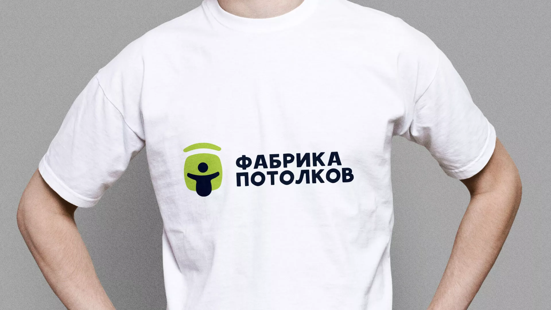 Разработка фирменного стиля для фабрики натяжных потолков в Грозном